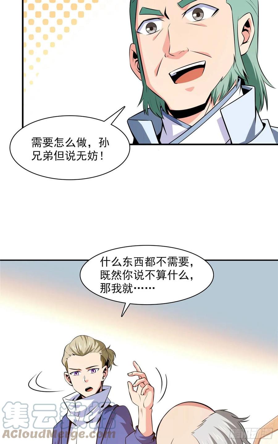 151 契 约 蛊10
