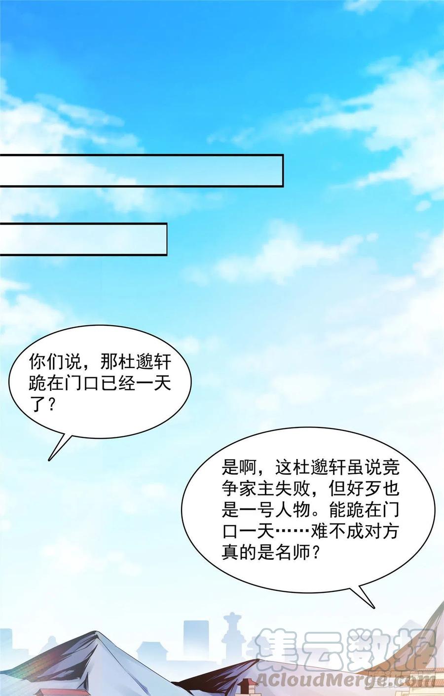 89 治疗杜邈轩18