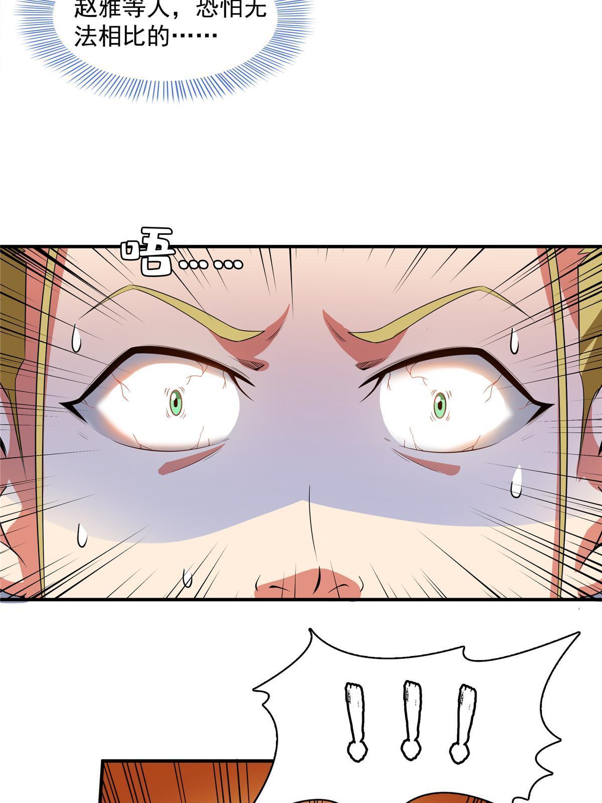 第189话 帮路冲提升实力12
