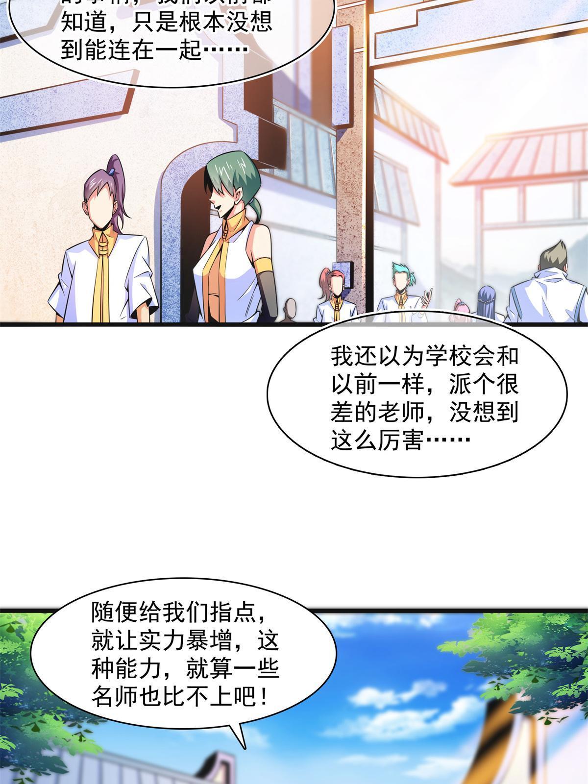 第181话 二女争斗14