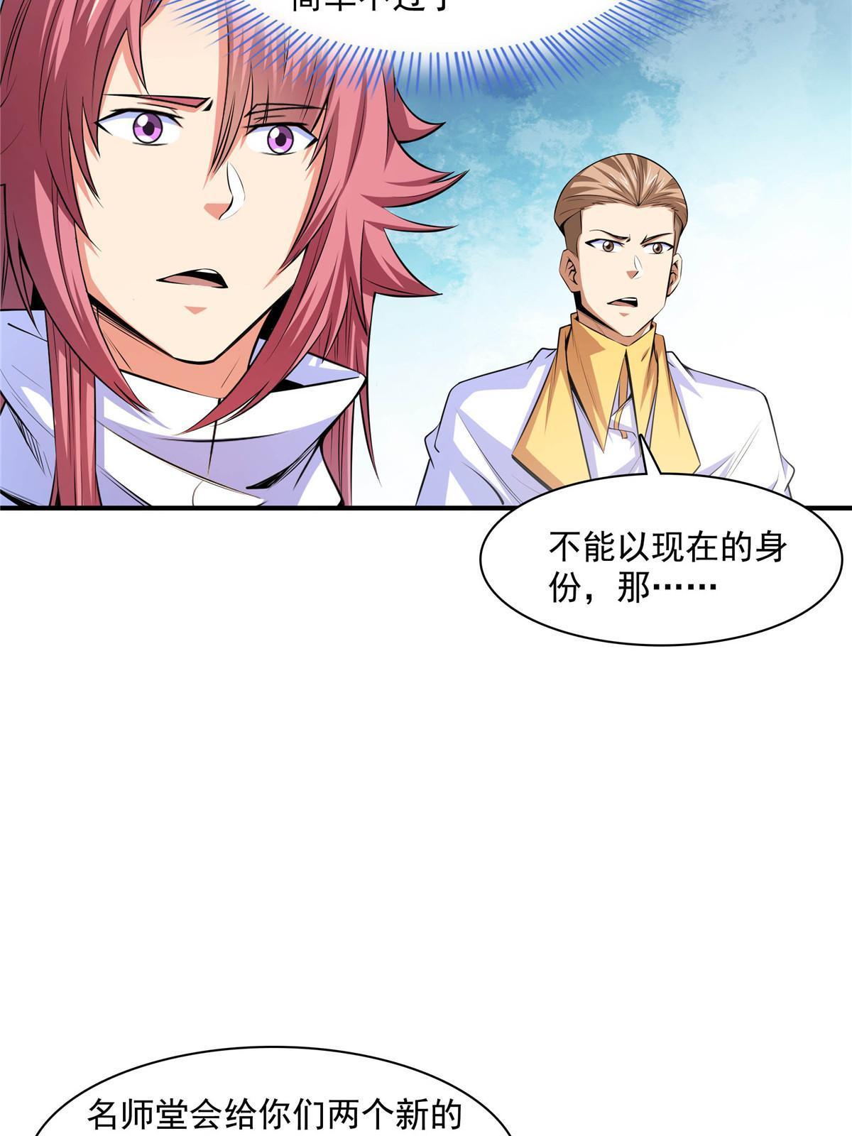 第174话 信任屋的真正考核9