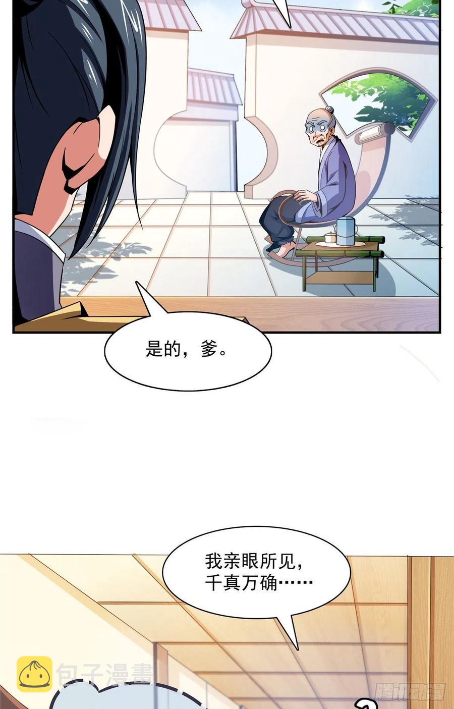 80 亏大了38