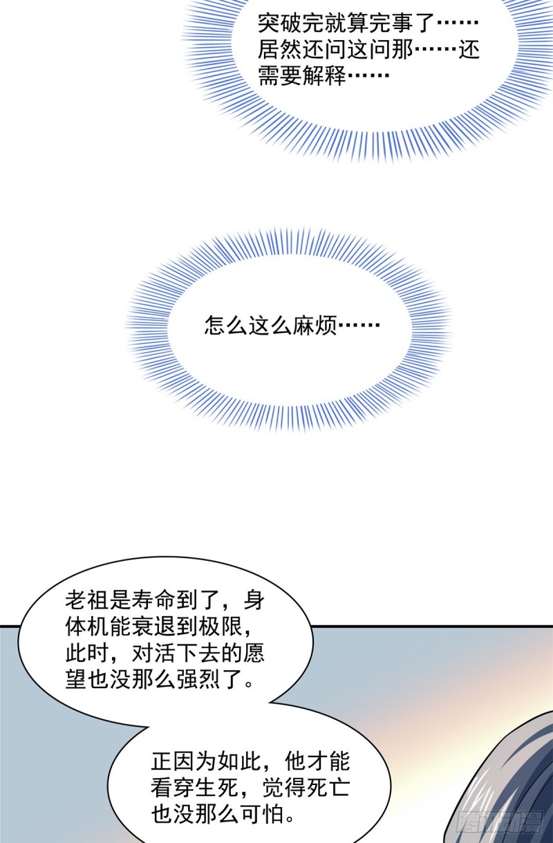 114 沈洪的奇葩治疗方法230