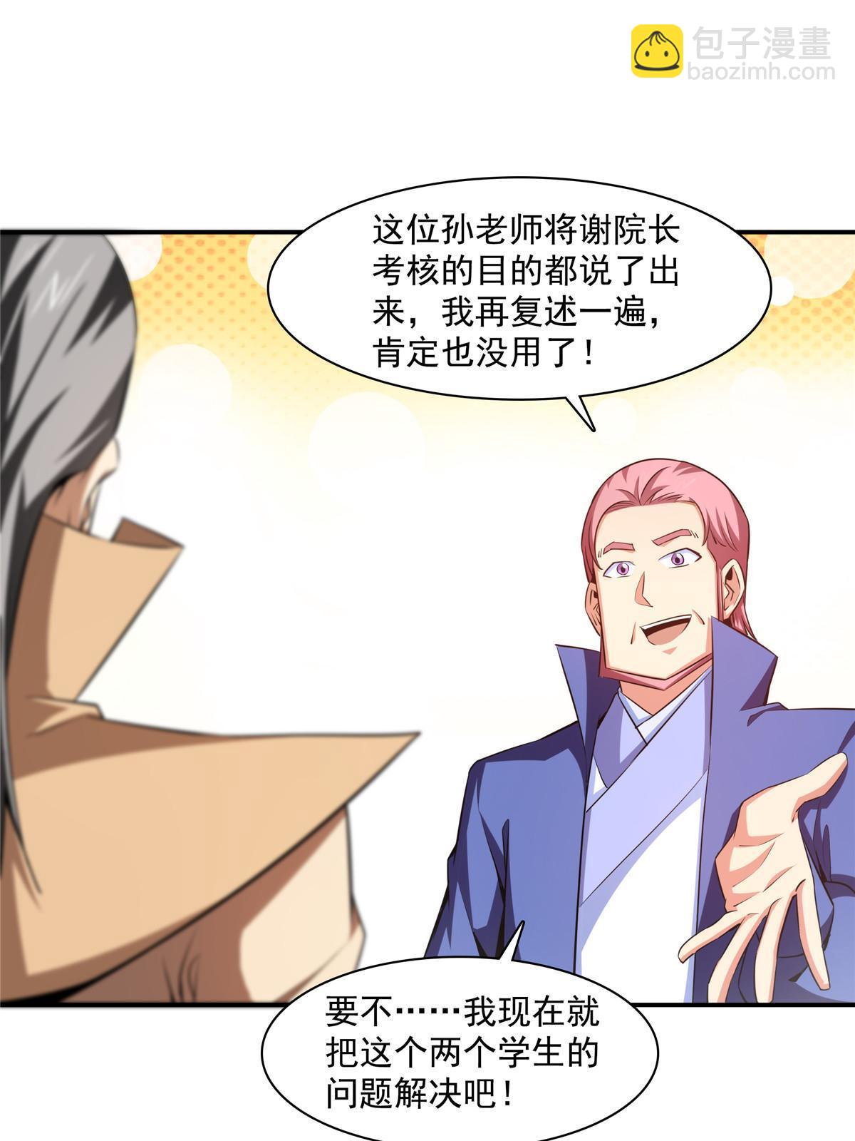 第176话 我能教好20