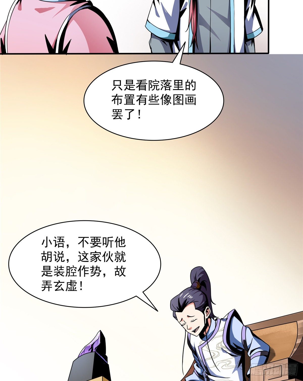 30 什么玩意！15