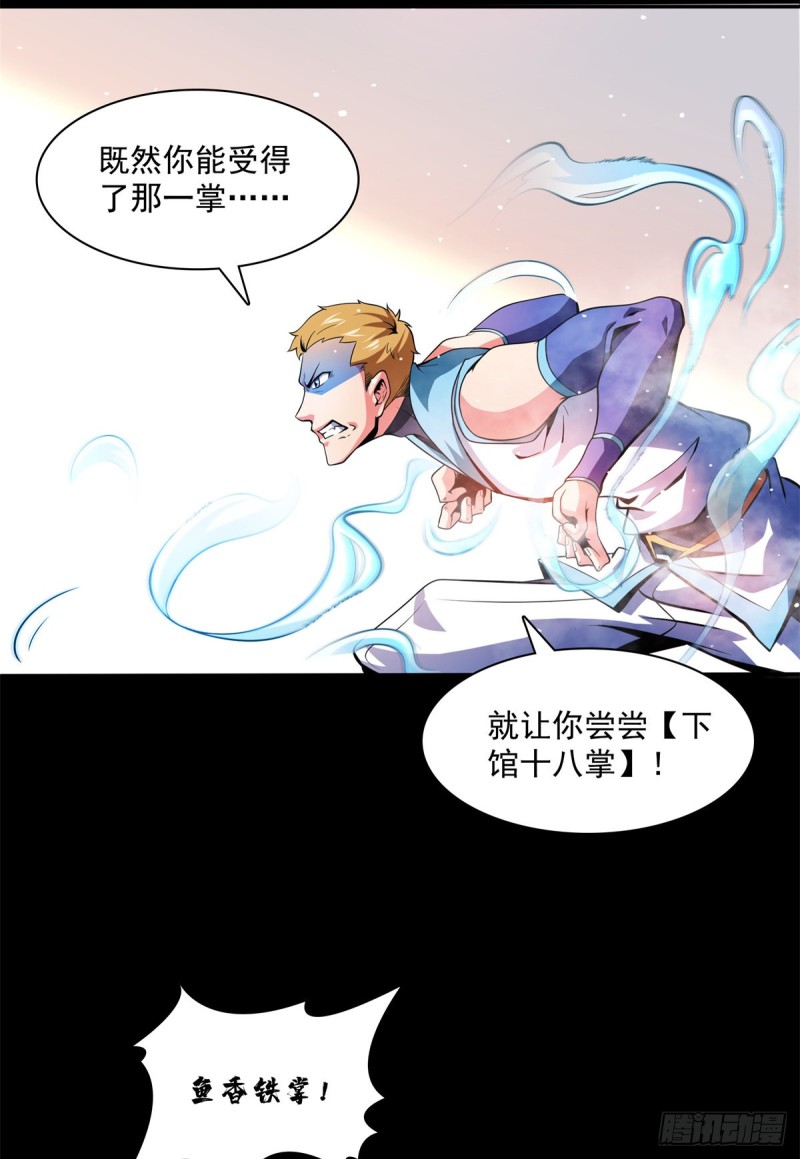 124 袁涛 VS 孔杰34