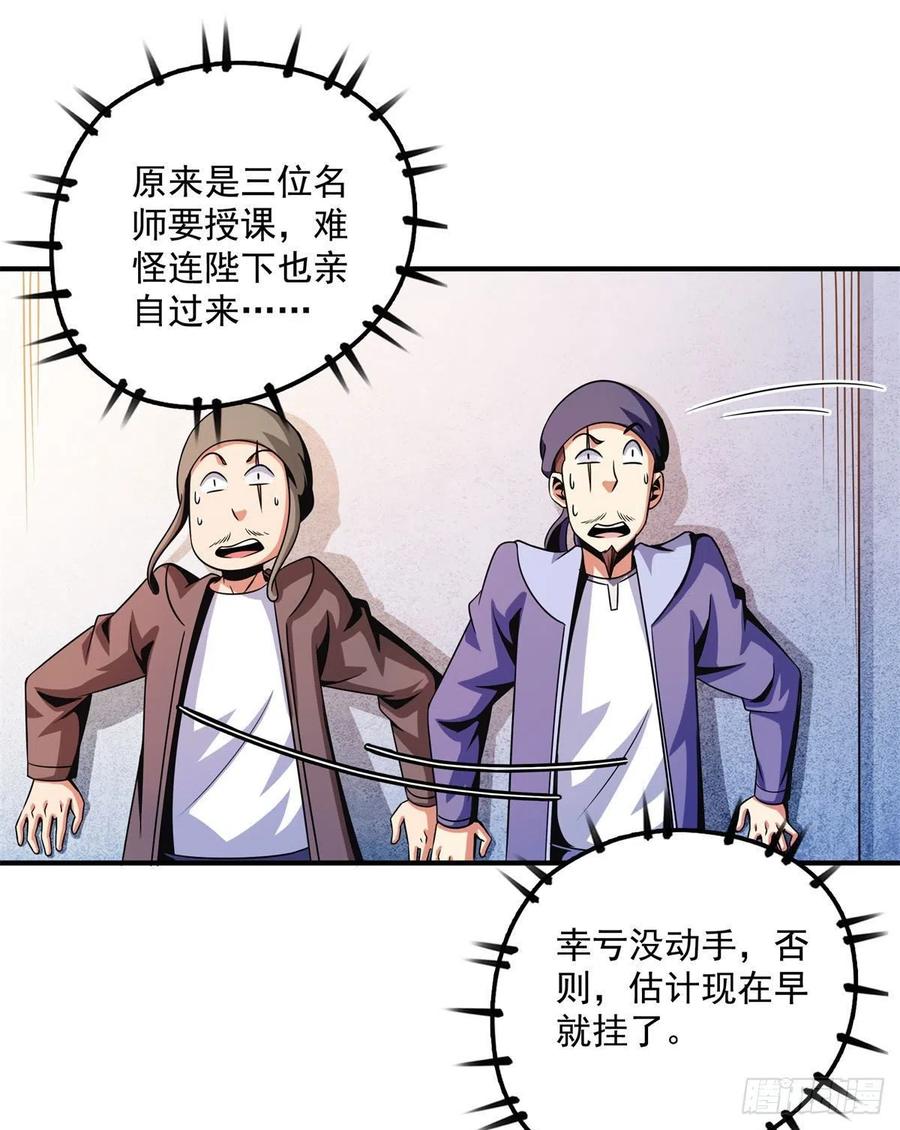 101 引 动 风 云41