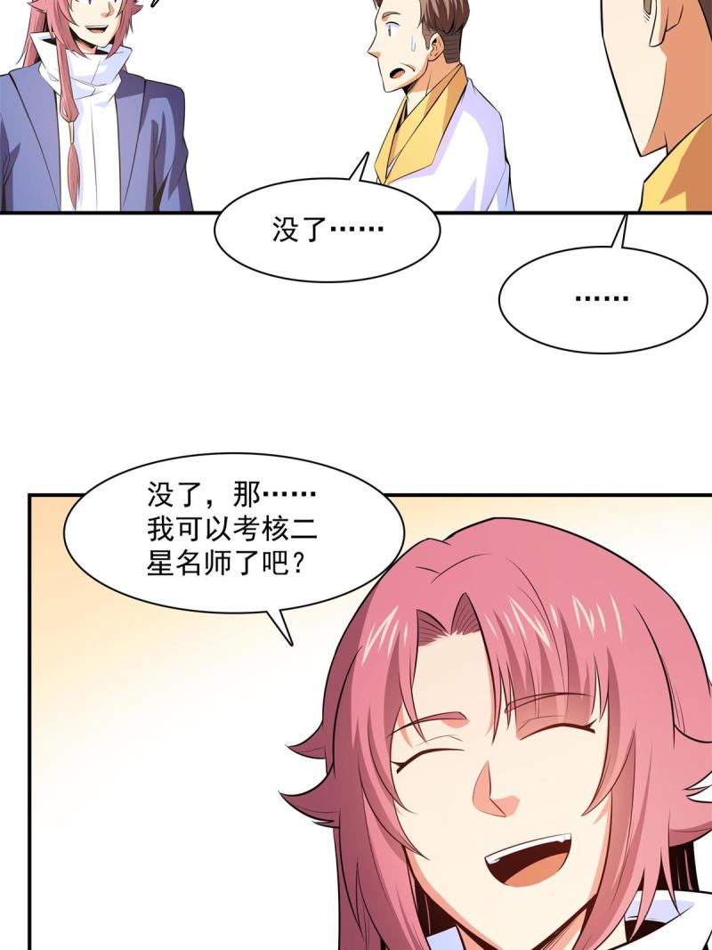 第173话 心境10.131