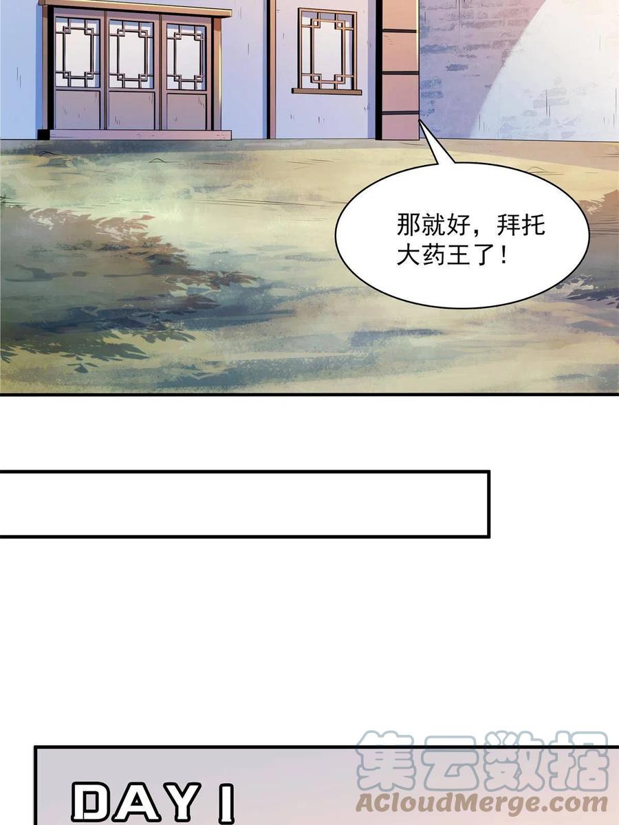 第153话 半步宗师18