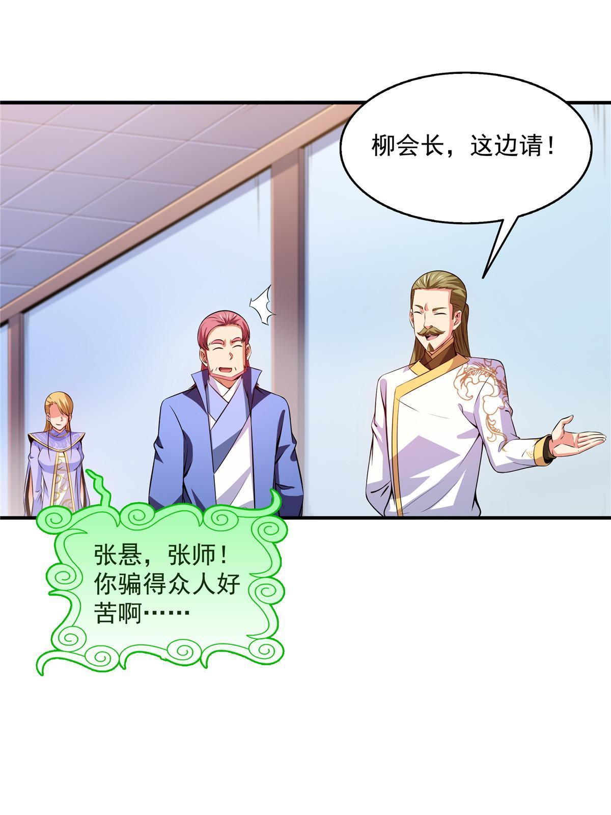 第197话 林 家9