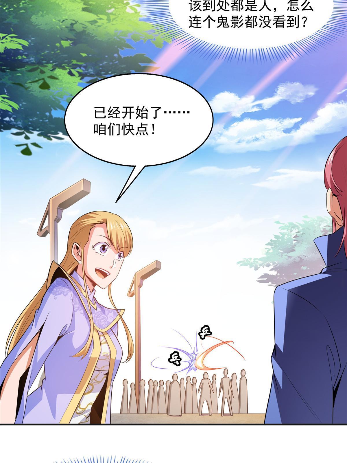 第202话 刀意剑意24
