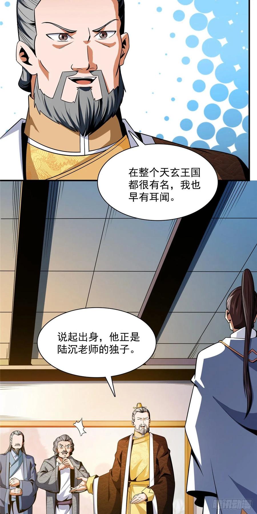 98 三师会诊15