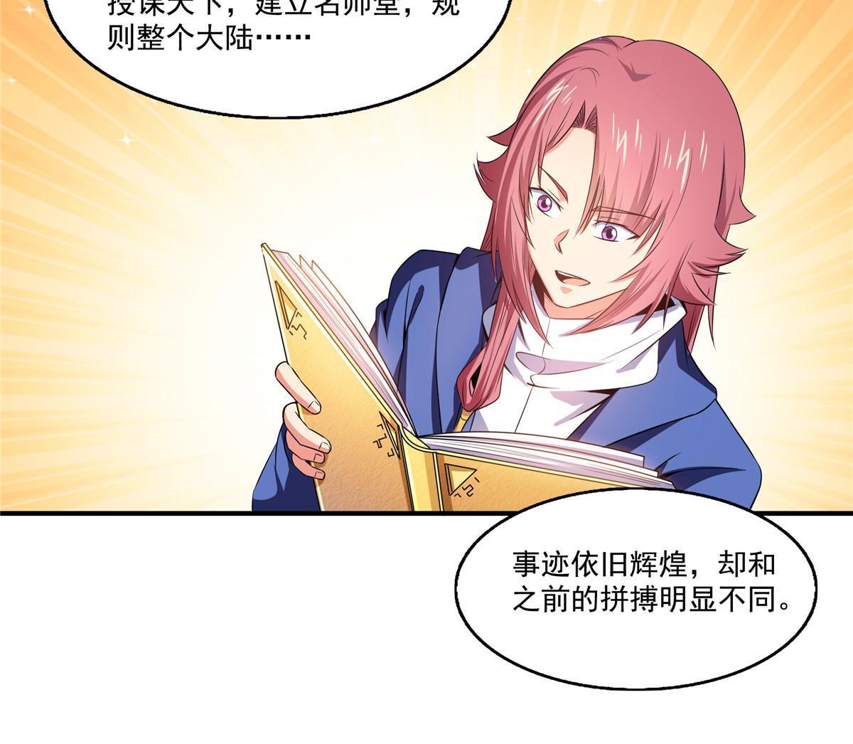 第192话 传授剑法33