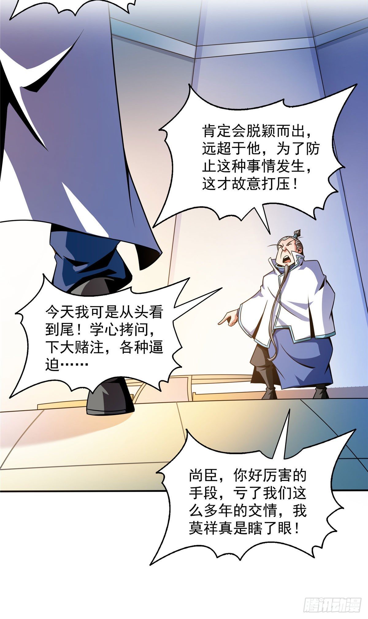 45 尚臣吐血30