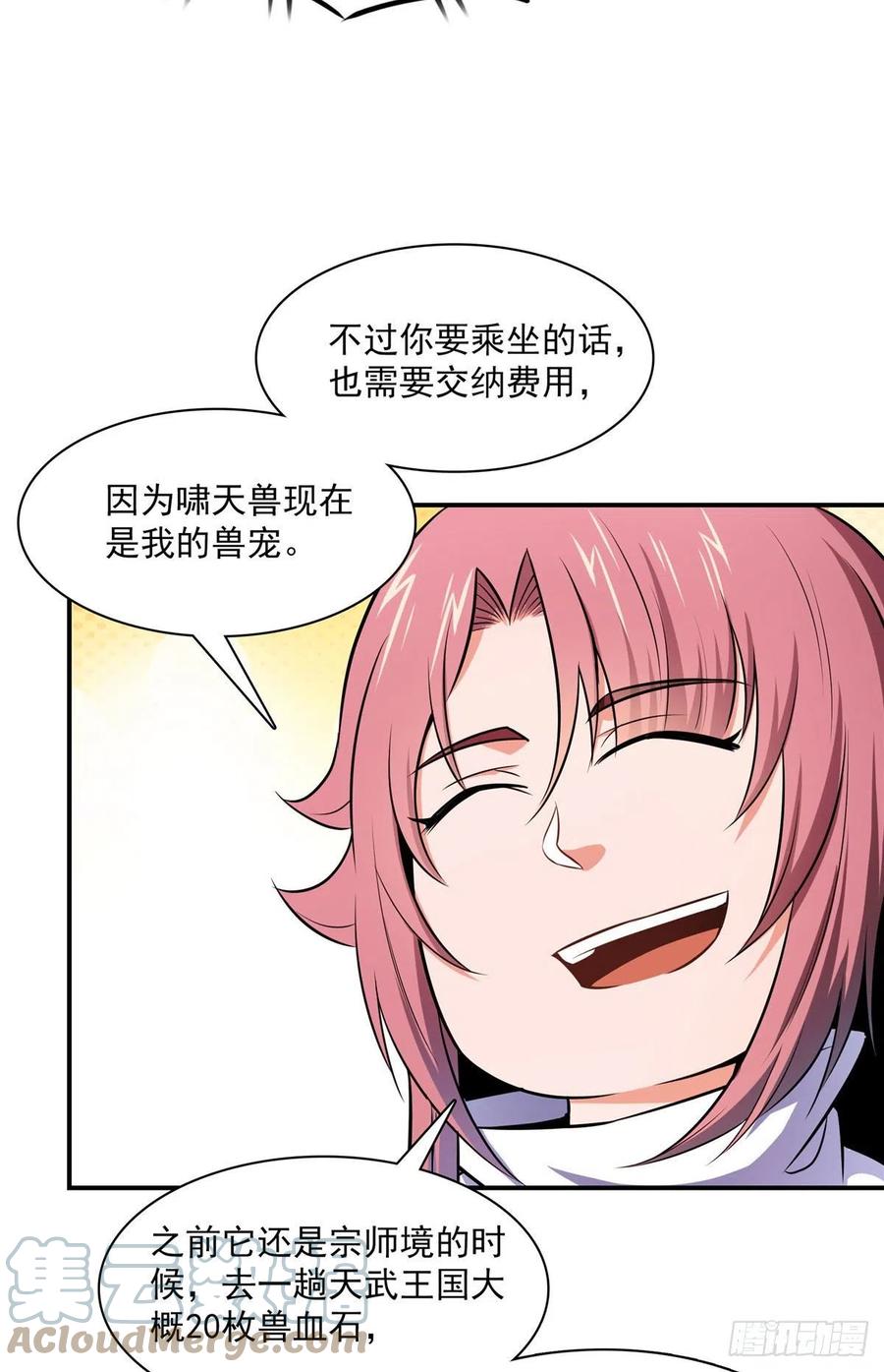 150 御兽大赛18