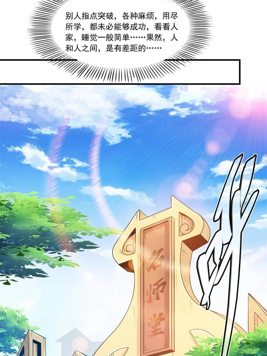 第163话 见过张老师7