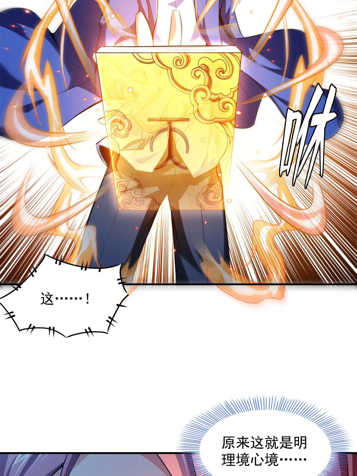 第172话 又见师兄30