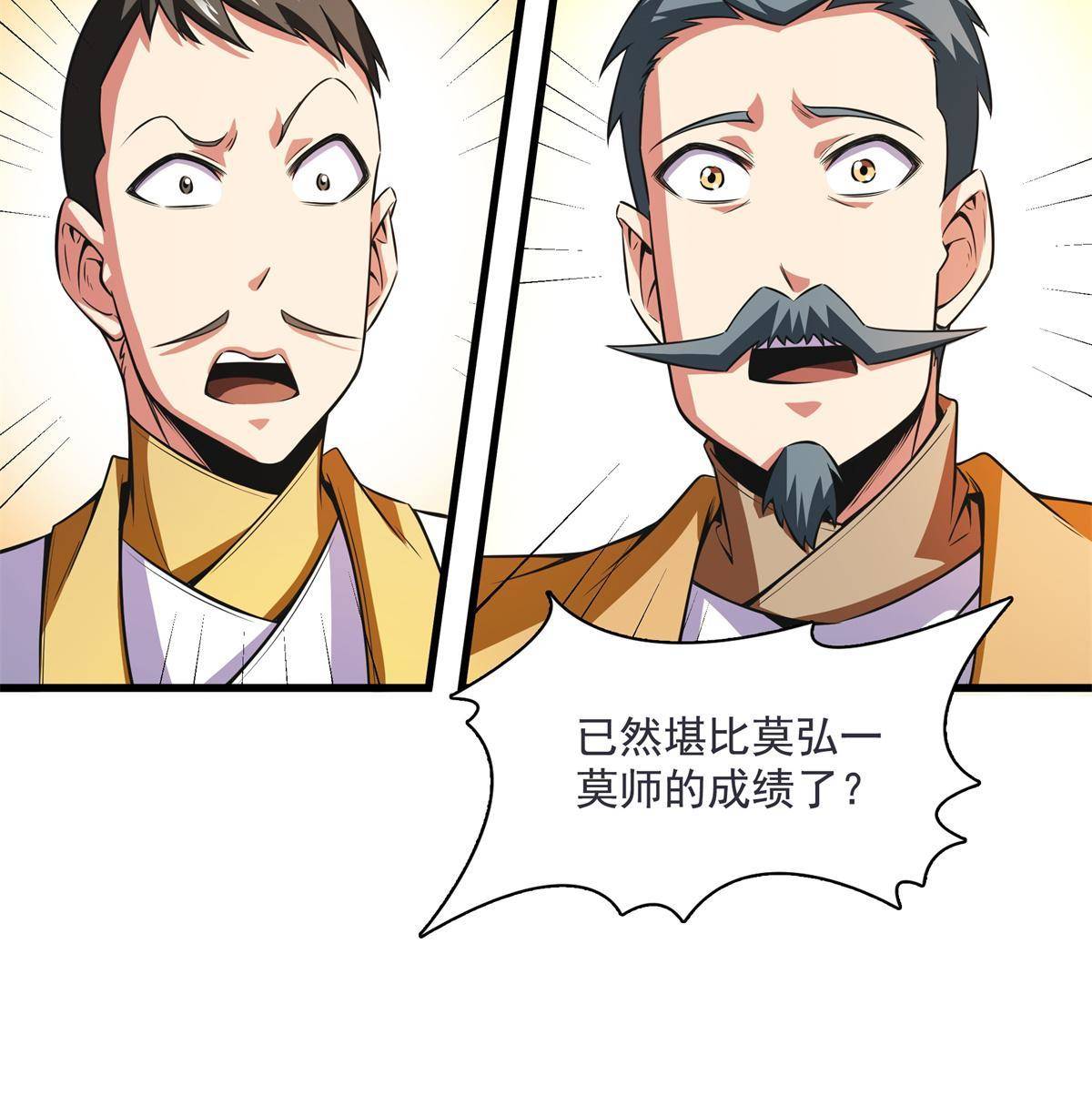 第168话 功法海33