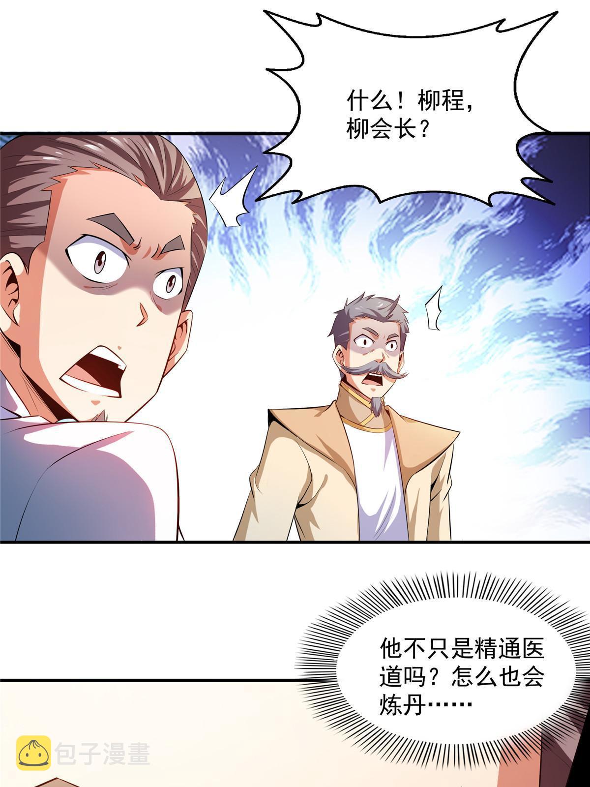 第206话 那你考一个便是！25