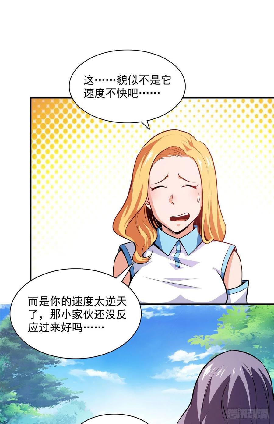 140 兽 堂7