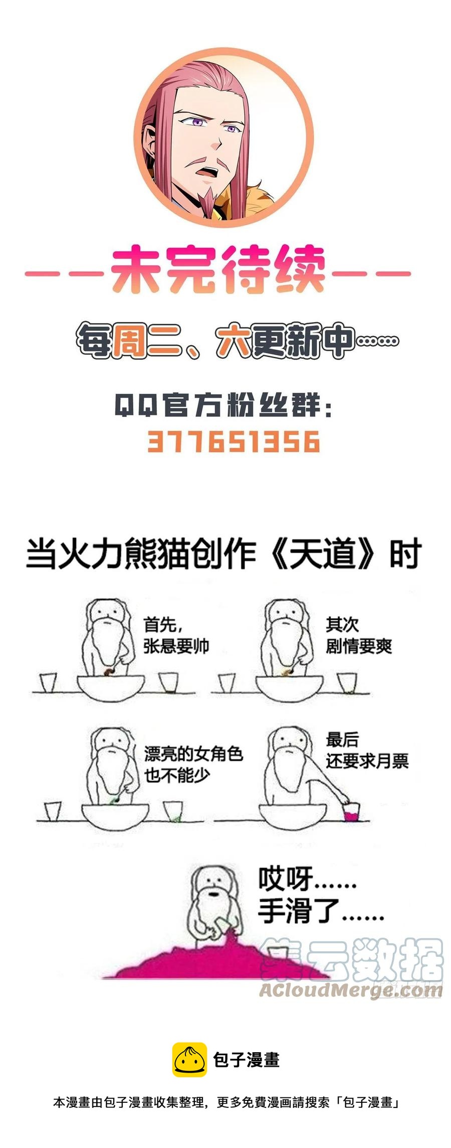 115 他就是杨师？45