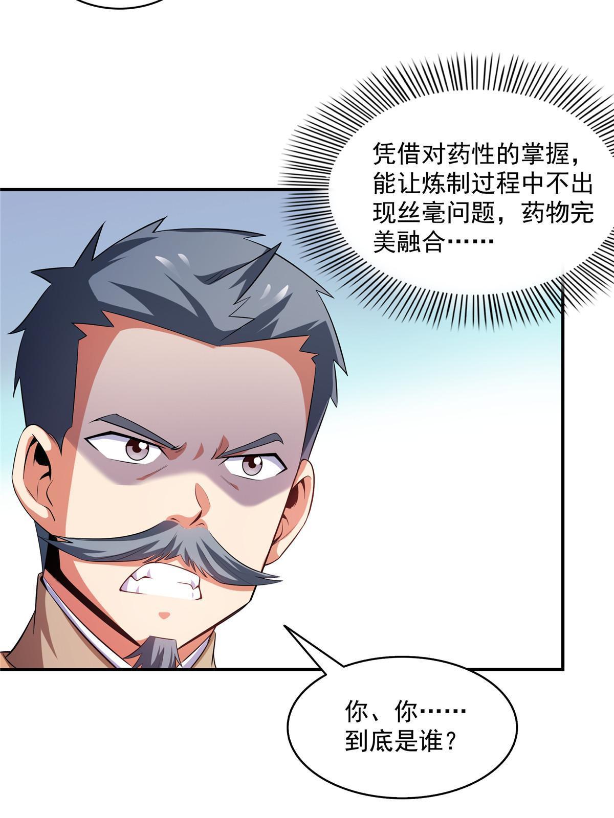 第206话 那你考一个便是！23