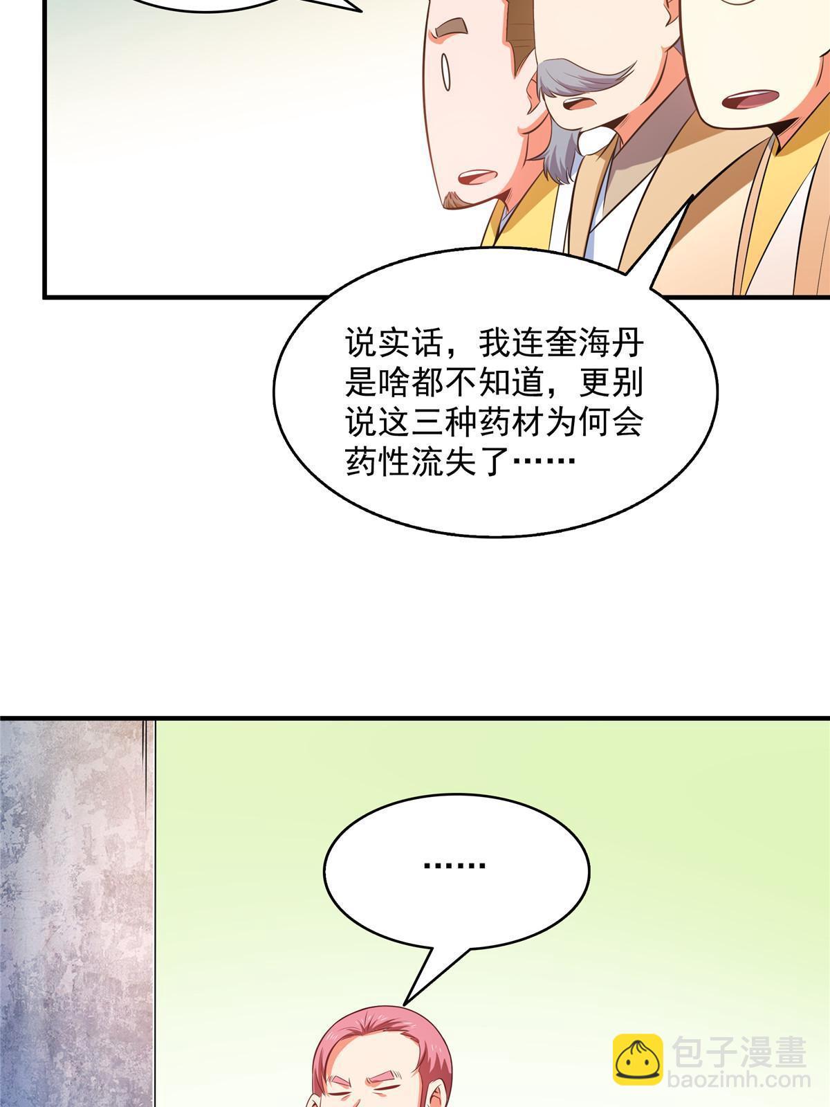 第207话 报酬三枚灵石（上）31