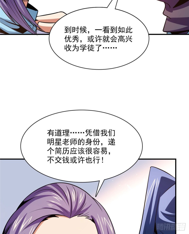 105 鸿 云 丹 师23