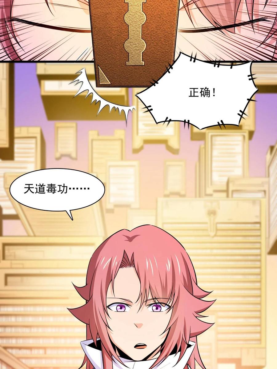 第156话 师叔41