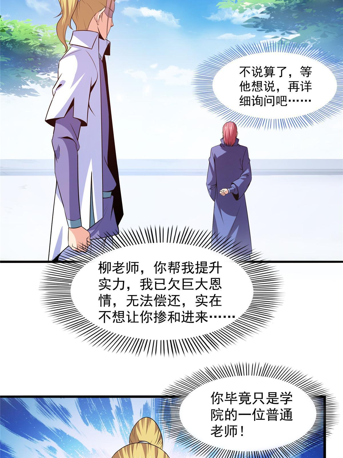 第191话 路冲的大仇12