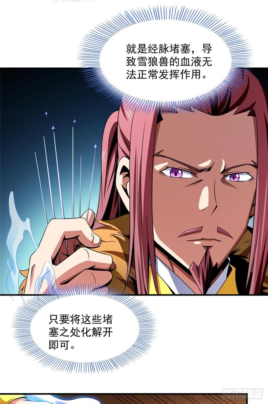 89 治疗杜邈轩43