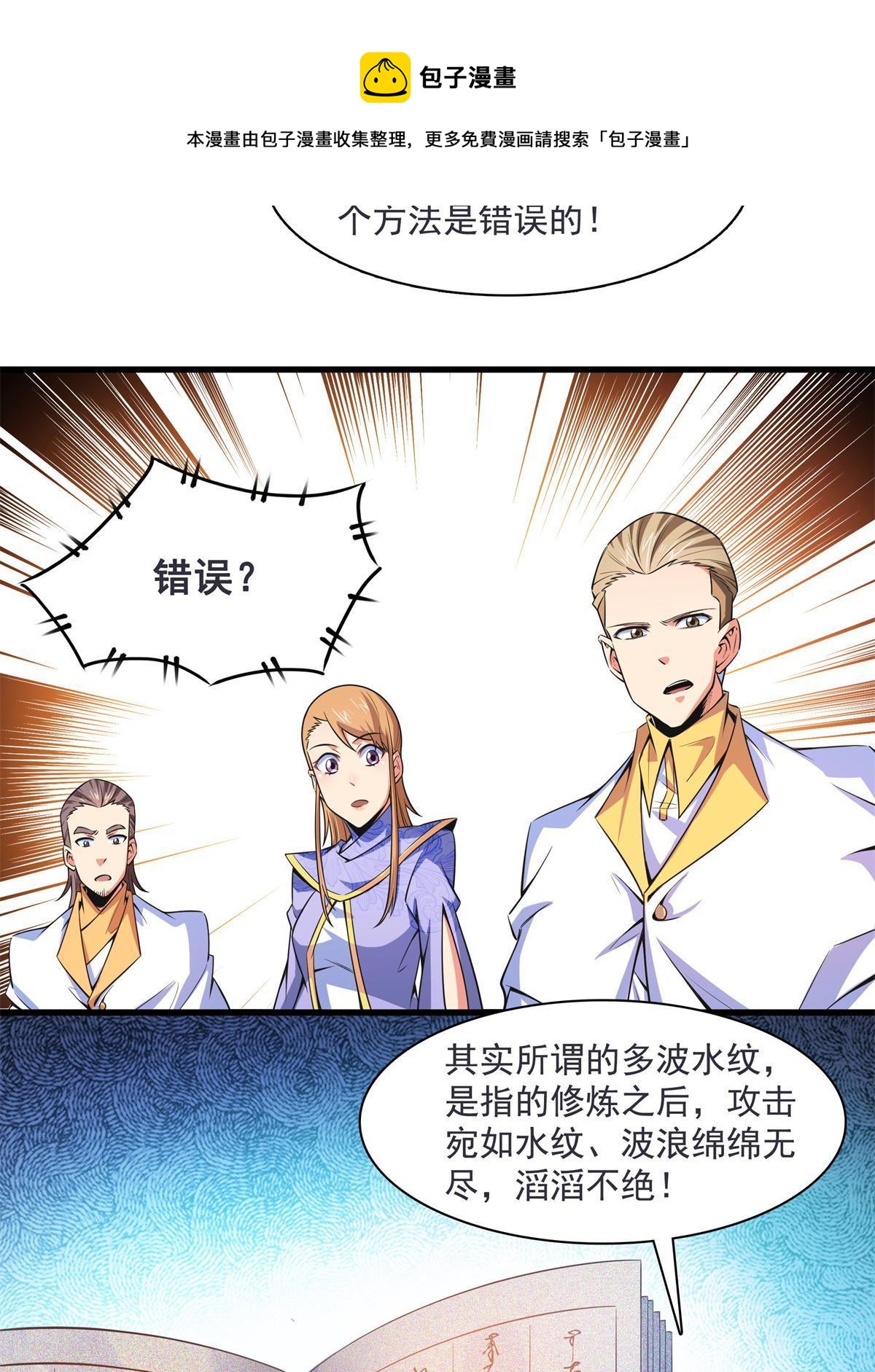 第168话 功法海16