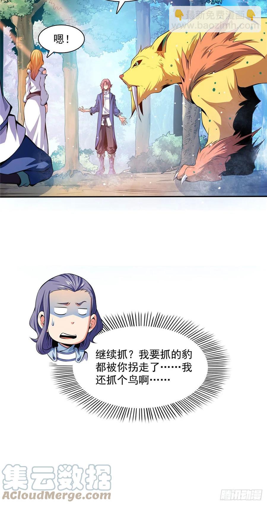 138 驯 服30