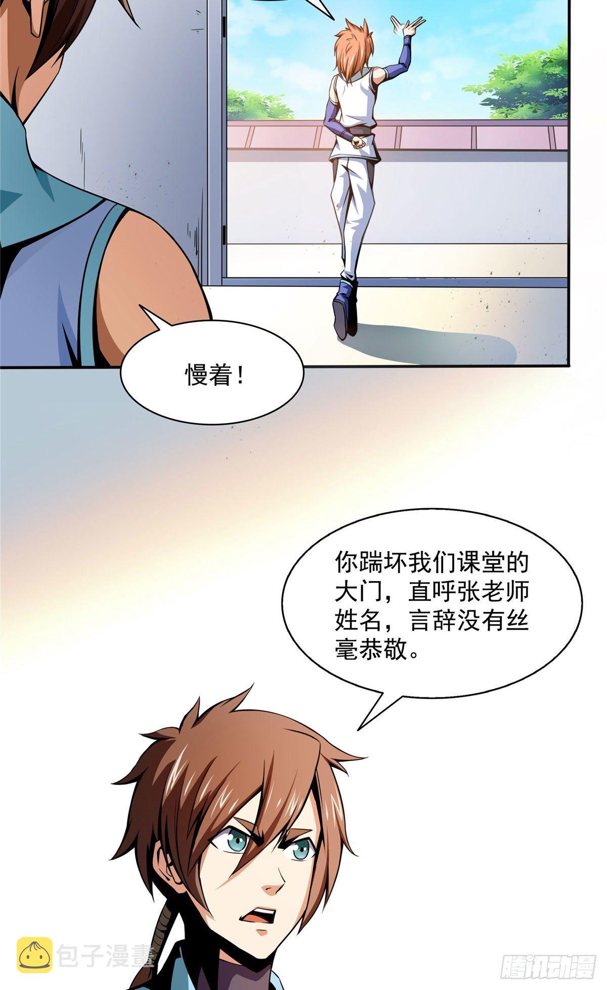 51 嚣张的朱洪19