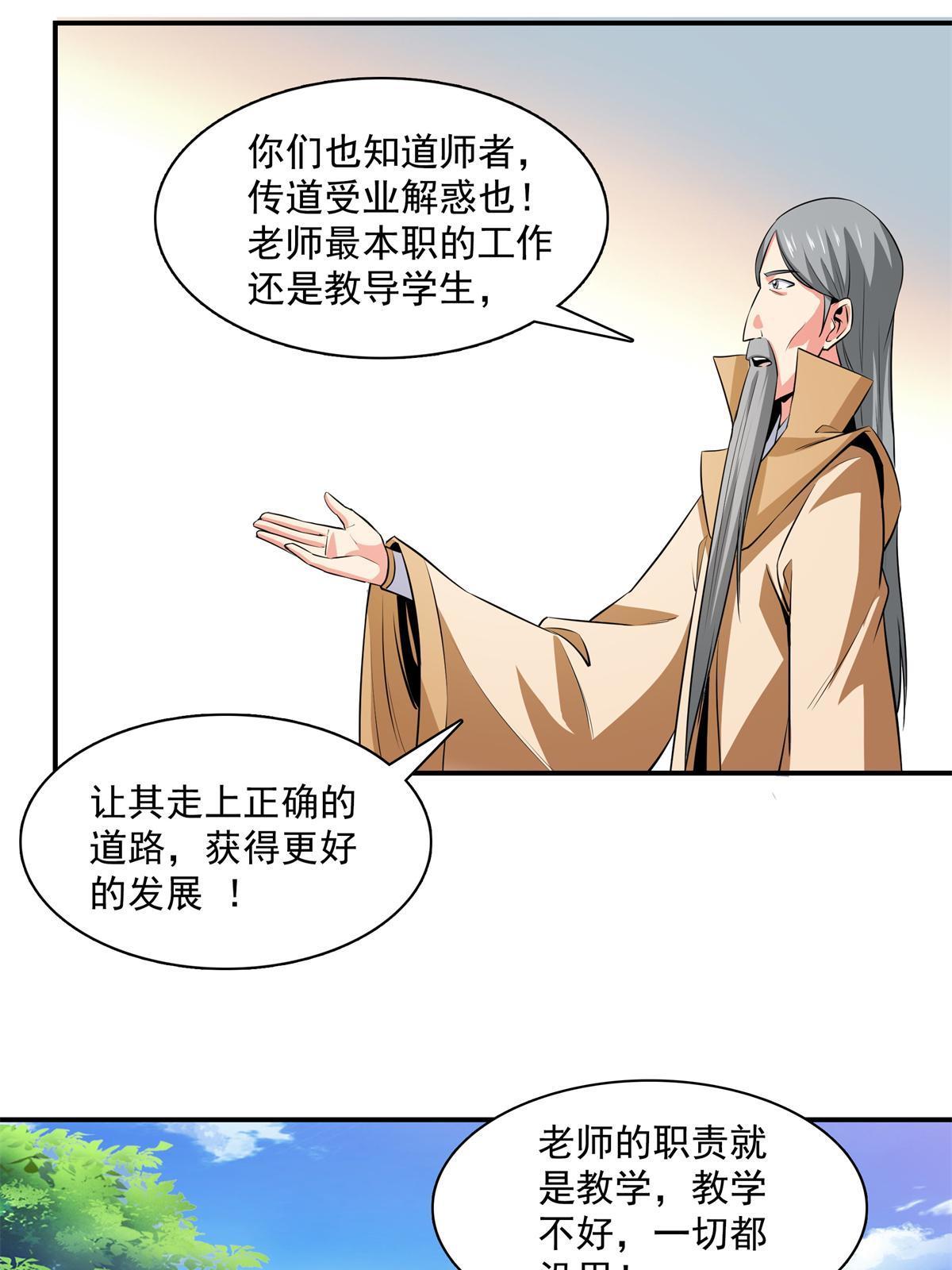 第175话 厌 学16