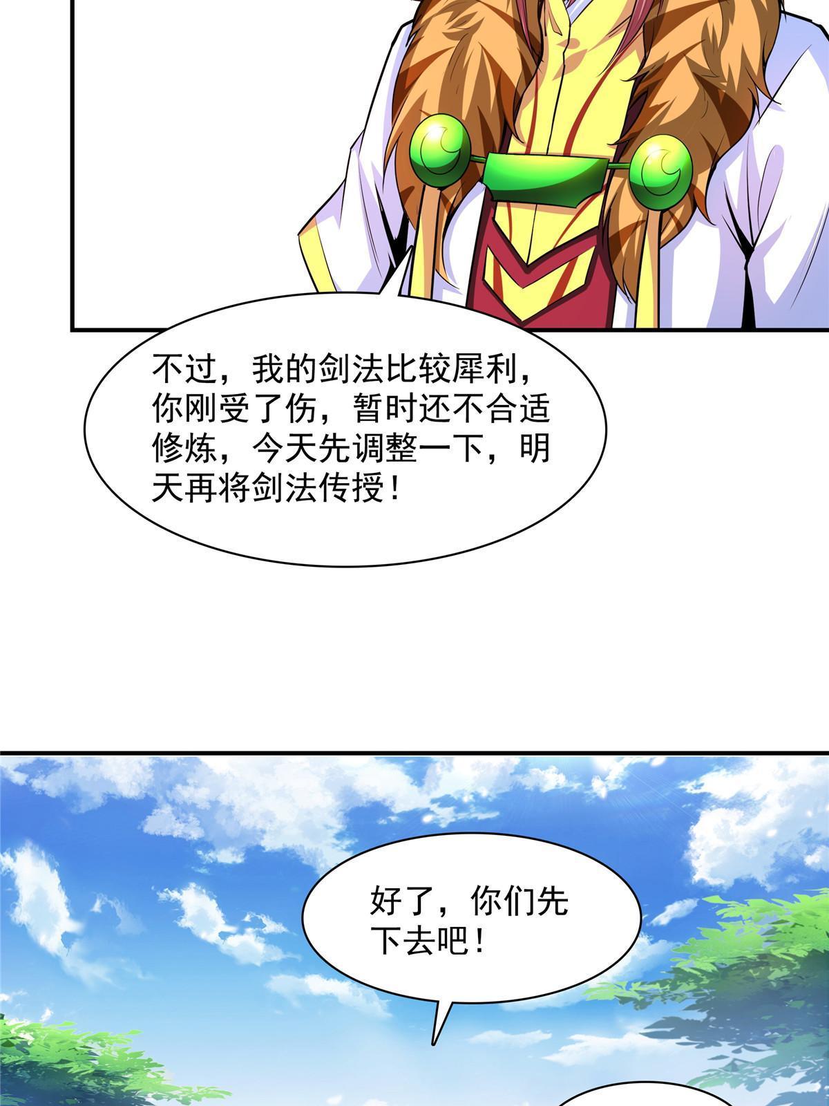 第188话 指点你突破5