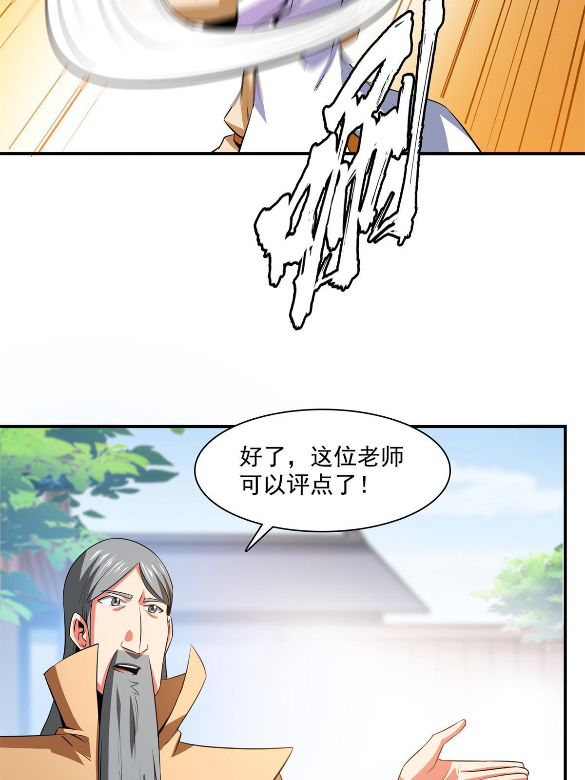 第175话 厌 学24