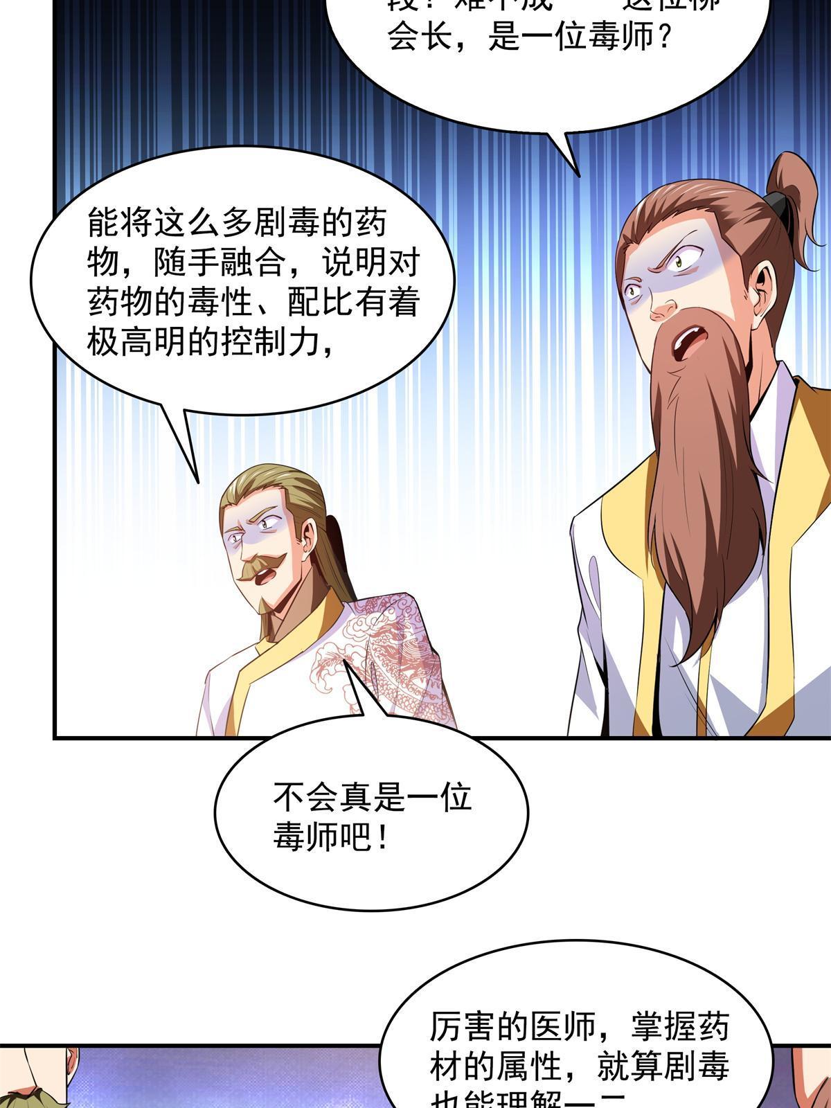 第198话 什么病？35
