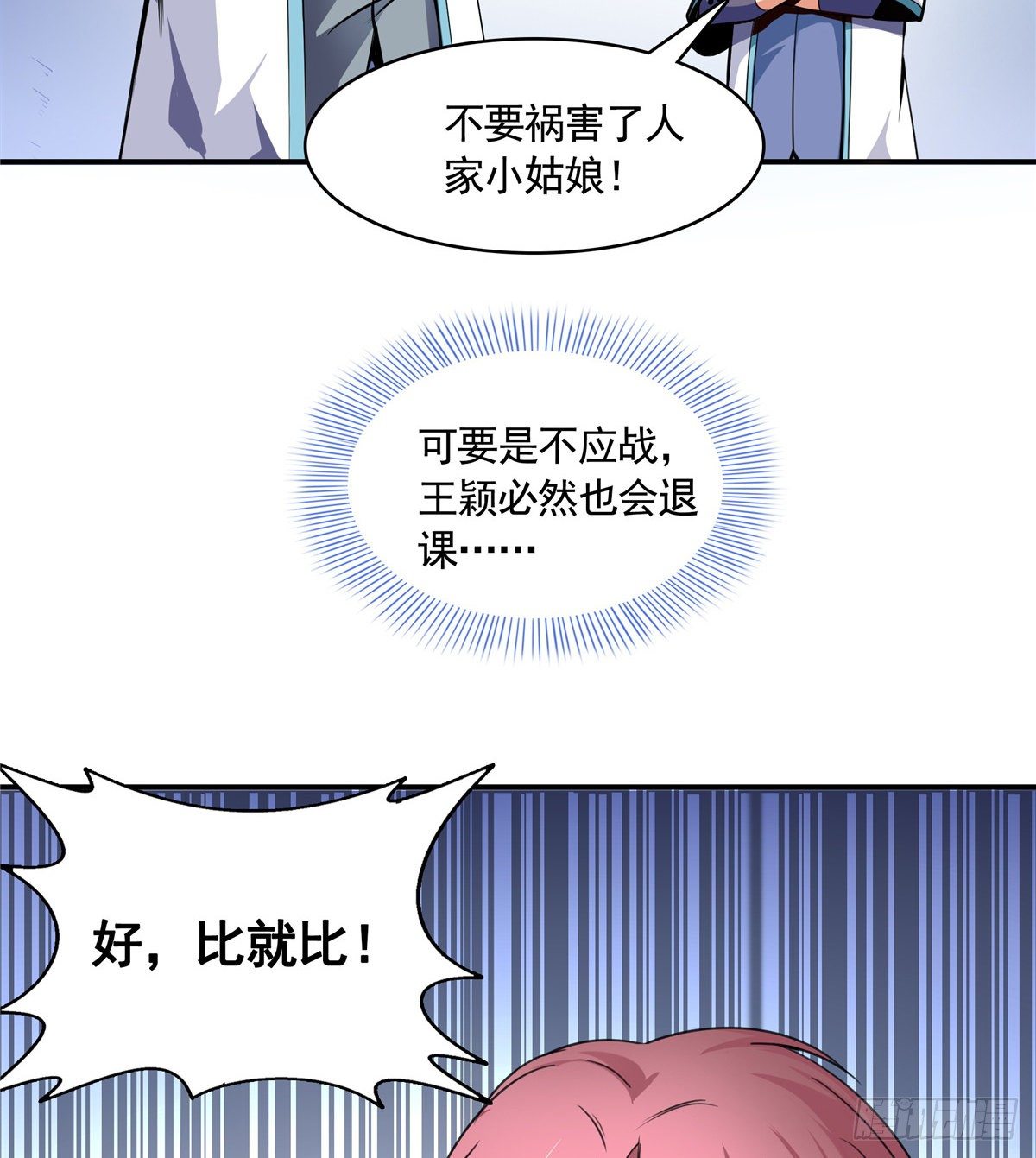 02 现场比试41