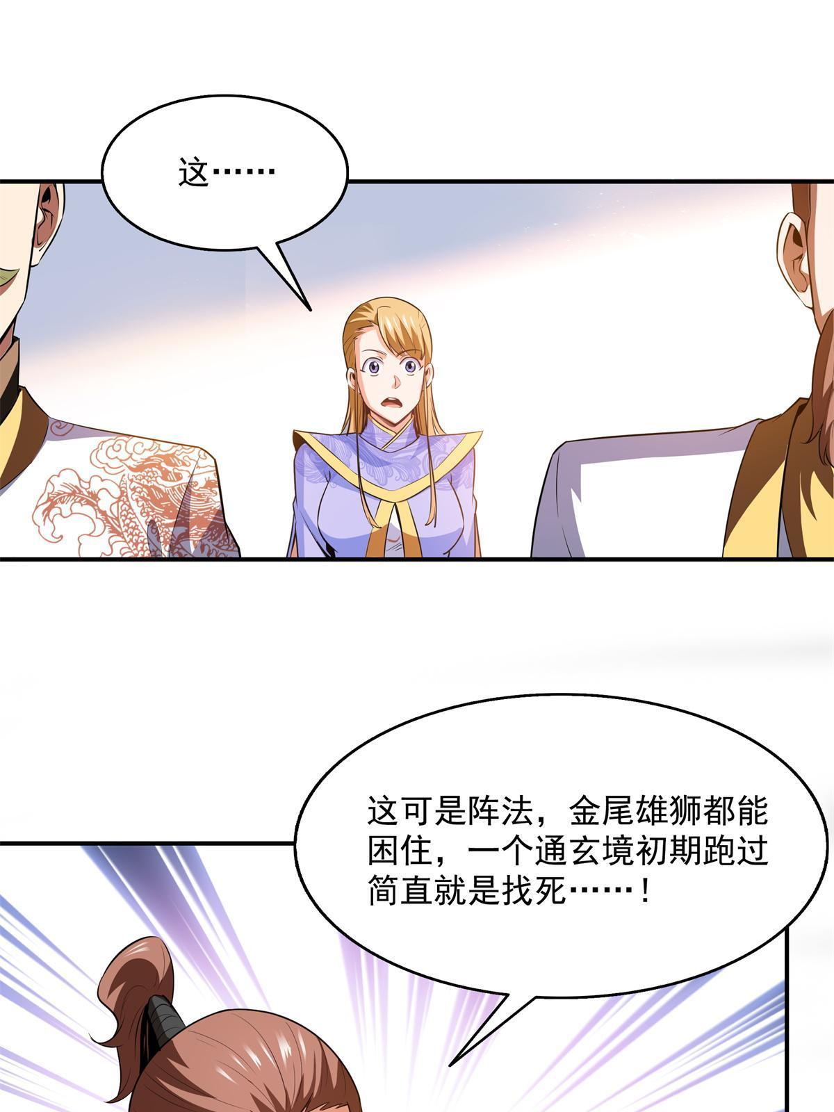 第198话 什么病？2