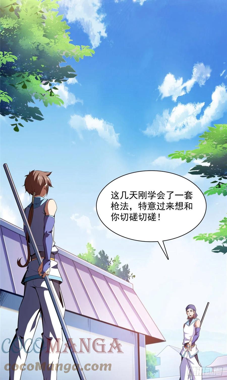 94 兄弟比斗2