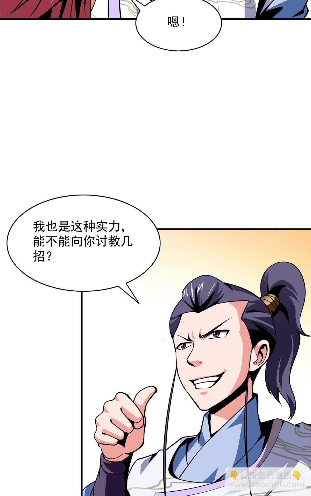 32 快要哭的陆沉大师32