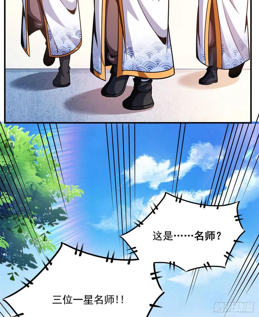 101 引 动 风 云38