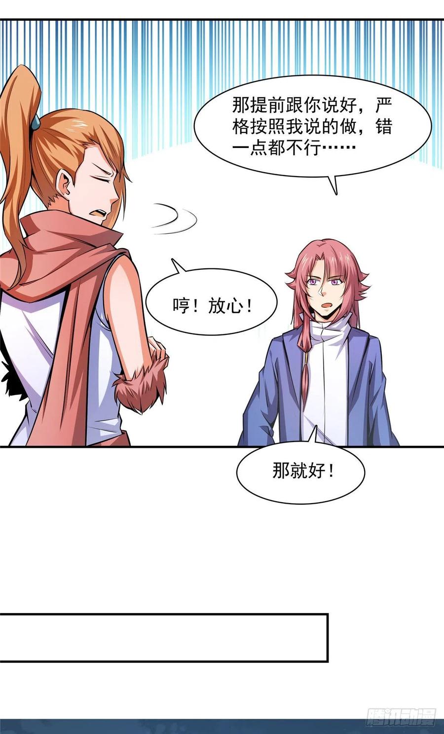 148 指点炼丹34
