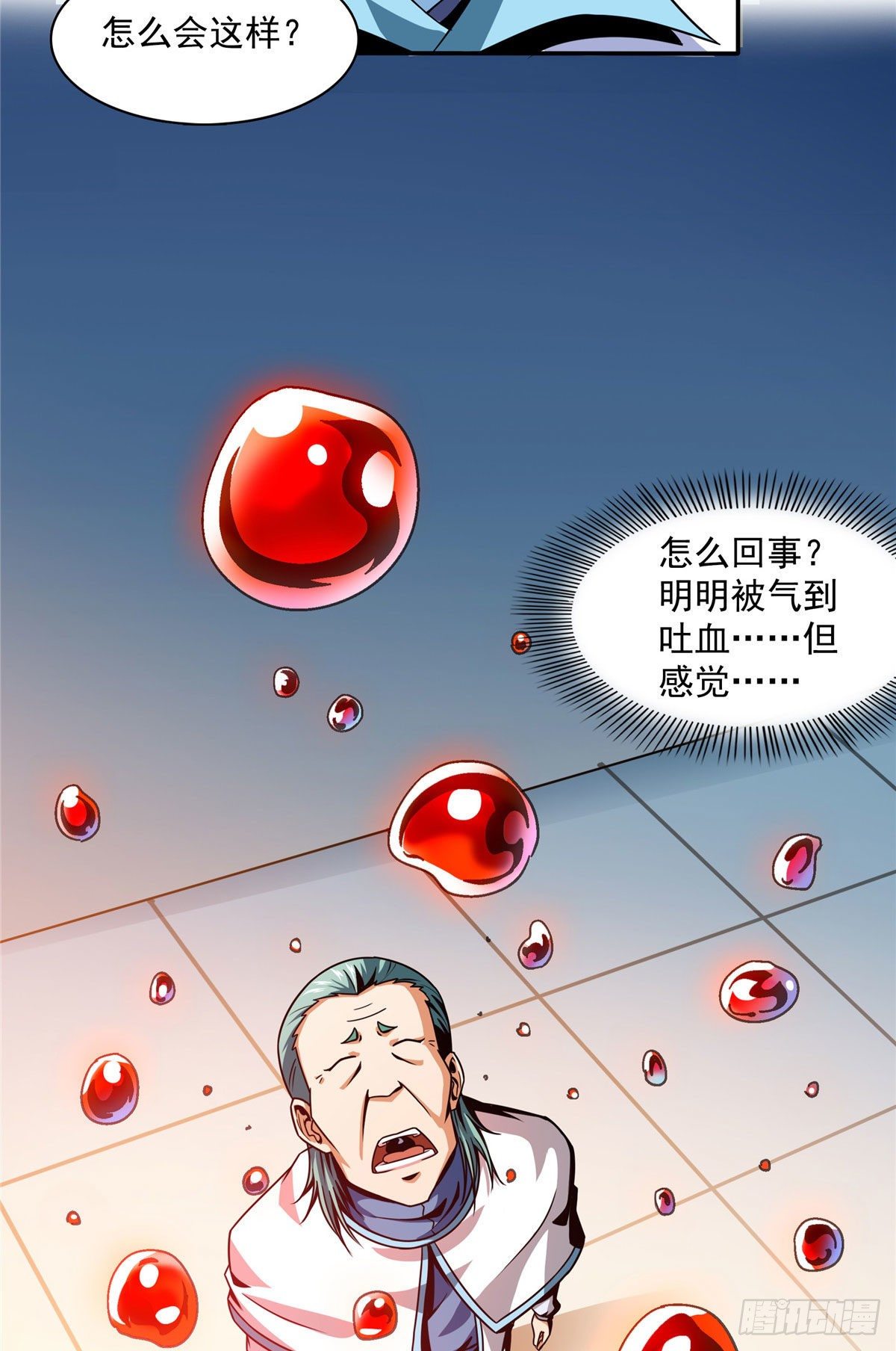 46 走火入魔的学员3