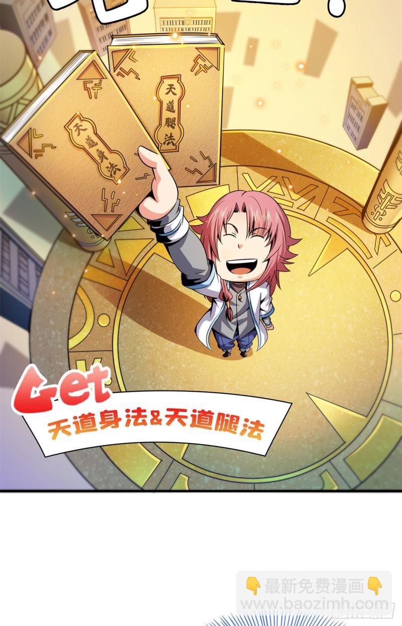 100 天道神功第六重30