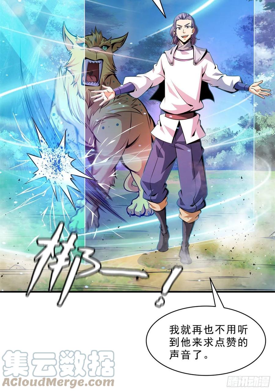 137 一边玩去！34