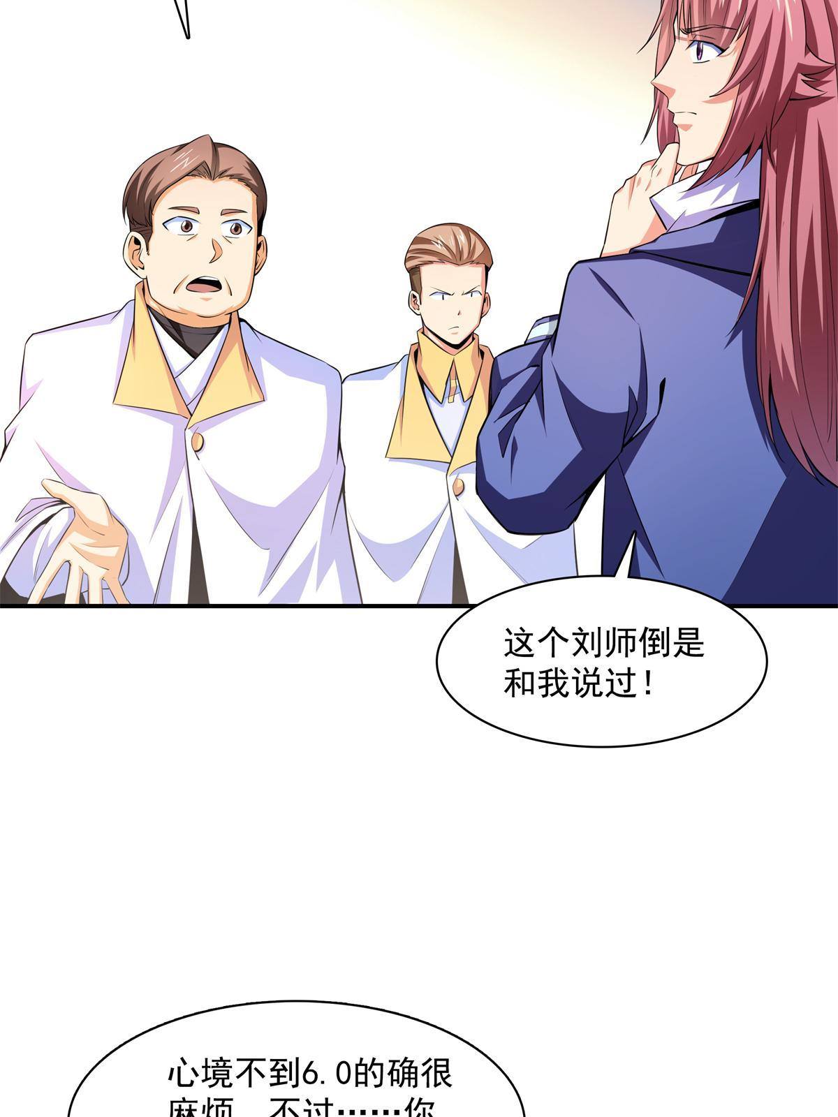 第172话 又见师兄10