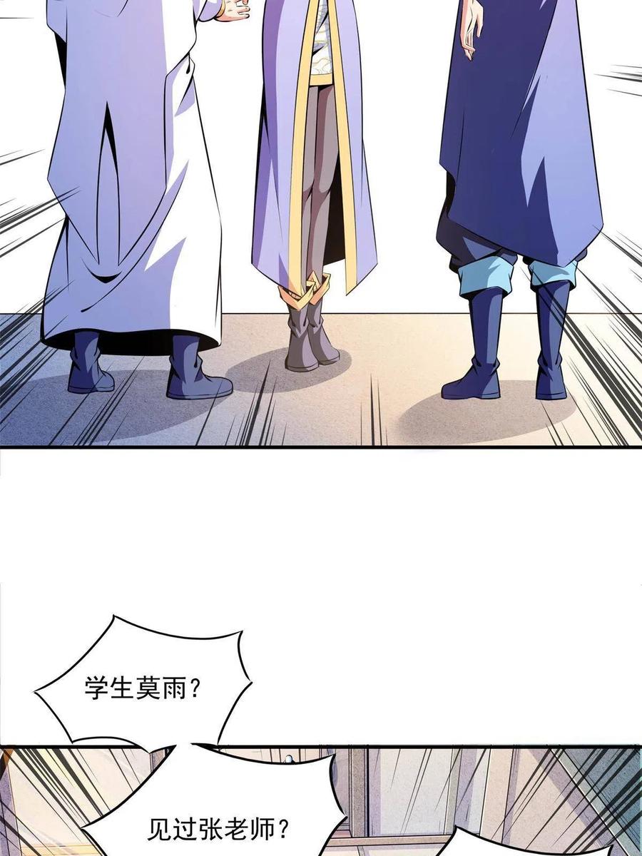 第163话 见过张老师41