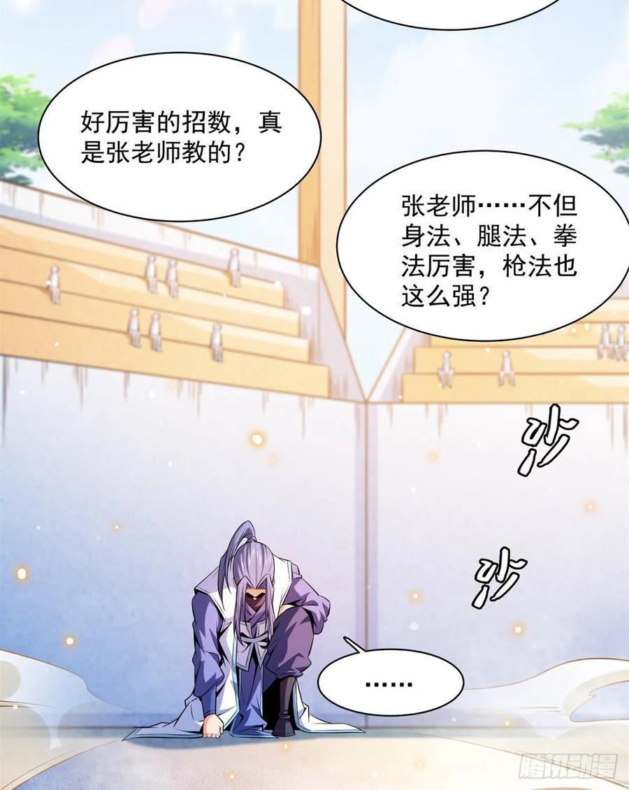 130 暴打陆寻（上）25